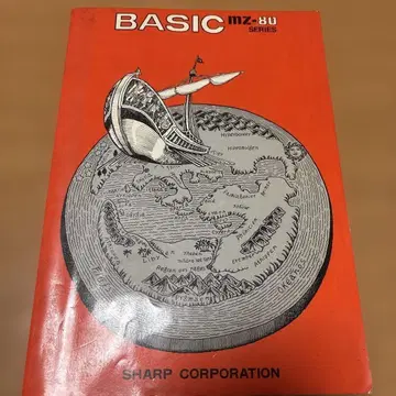 SHARP mz-80 시리즈 해설 도서