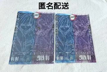 귀멸의 칼날 귀멸 극장 플라이어 & 클리어 파일 세트 기유 시노부