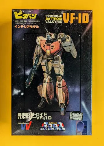 니치모 피타반 복좌형 배틀로이드 발키리 VF-1D/피타반 20