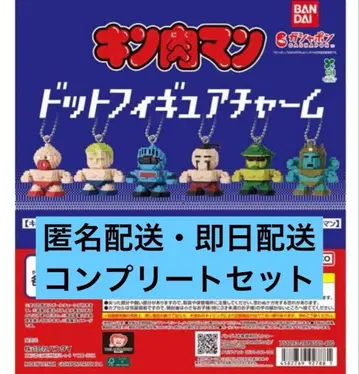 BANDAI 근육맨 도트 피규어 참 컴플리트 세트