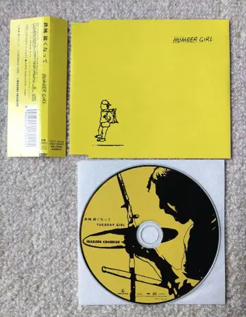 넘버 걸 넘버걸 철풍 예리해지고 CD