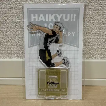 하이큐!! 10주년 기념 보쿠토 코타로 아크릴 스탠드