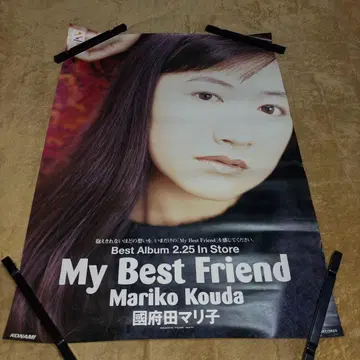 코우다 마리코 앨범 포스터 B2 사이즈 미사용