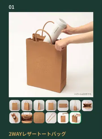 스타벅스 2WAY 가죽 토트백 3세트