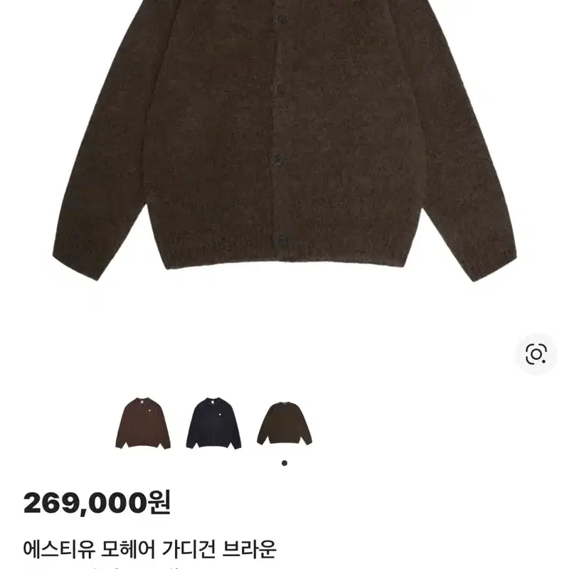 STU 브라운 모헤어 가디건 M 판매