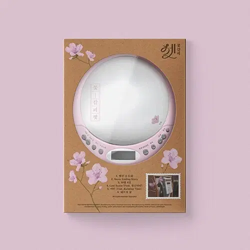 (미개봉)아이유 리메이크 EP앨범 꽃갈피 셋 CDP ver. 한정반