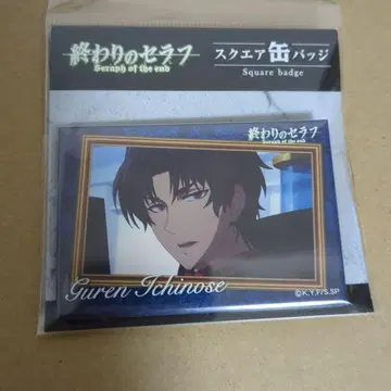 종말의 세라프 이치노세 렌 스퀘어 캔뱃지
