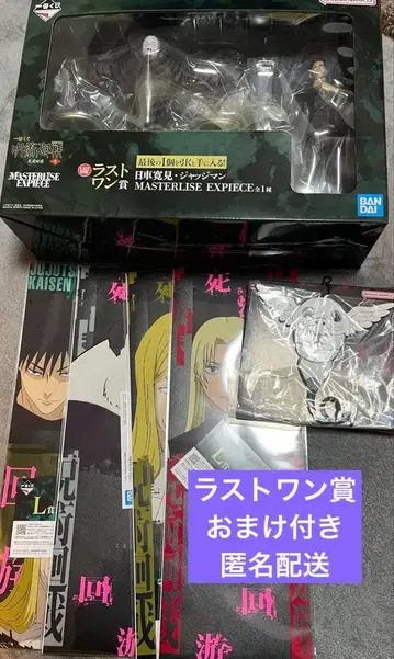 제일복권 주술회전 피규어 라스트원 히토시마 히토미 저지맨 덤 포함