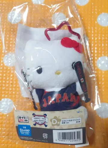 산리오 제일복권 사무라이 재팬 WBC 헬로키티 D상