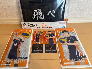 제일복권 하이큐!! -최강의 도전-