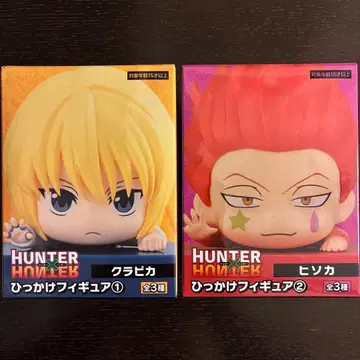 헌터헌터 크라피카 히소카 히캇케 피규어 세트
