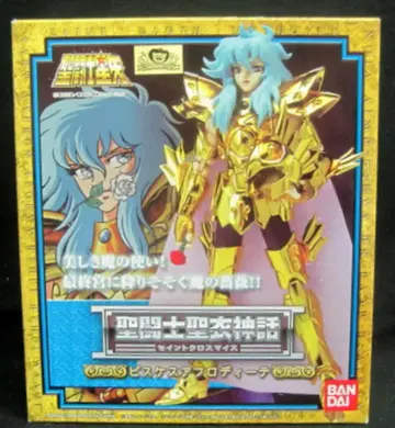 반다이 성투사성애신화 쿠루마다 마사미 피스케스 아프로디테