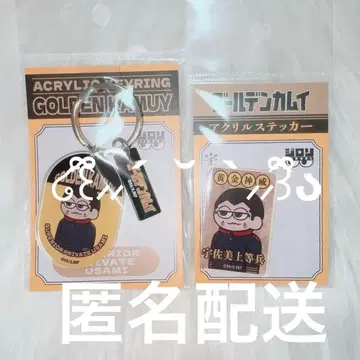 골든 카무이 우사미 PLAZA 지로리 아크릴 키링 스티커