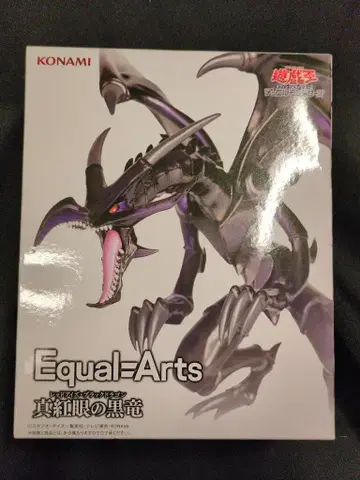 KONAMI Equal=Arts 붉은 눈의 흑룡