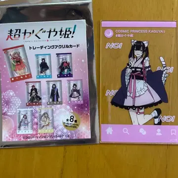 초 카구야 히메 코마자와 노이 아크릴 카드