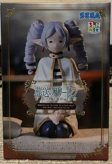 장송의 프리렌 쵸코노세 피규어 프리렌 세로 롤이 되어버렸다