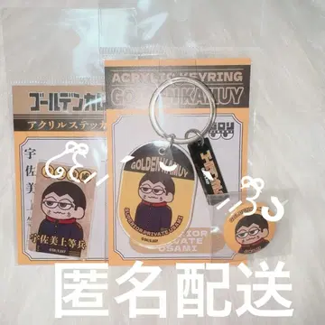 골든 카무이 PLAZA 지로리 스티커 아크링 키링 우사미 토키시게
