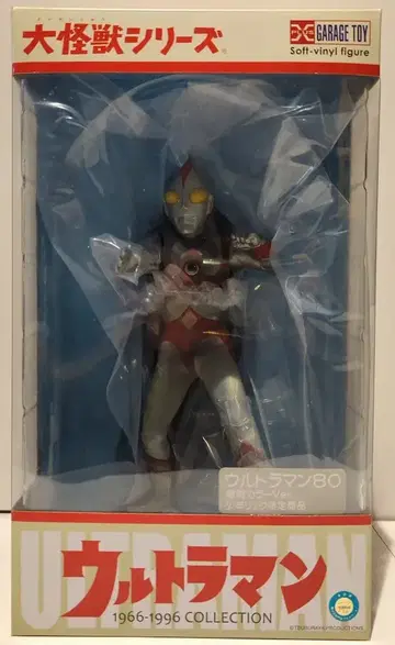 엑스플러스 대괴수 시리즈 울트라맨 80 격투 컬러 Ver.