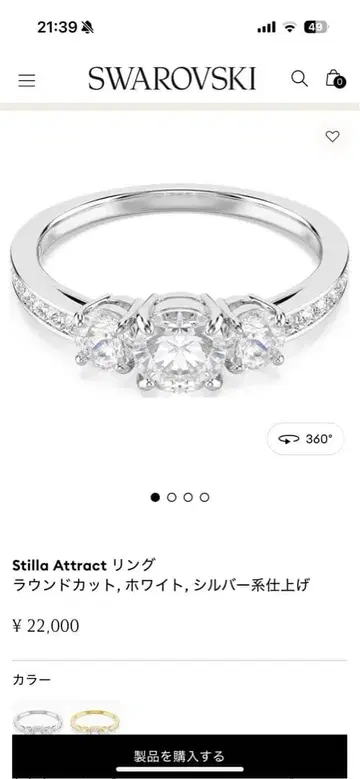 스와로브스키 스틸라 어트랙트 반지