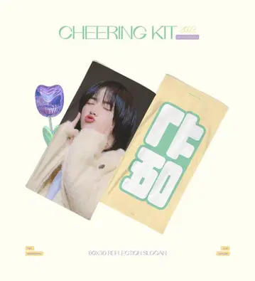 TXT 범규 슬로우건