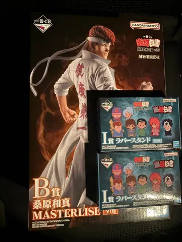 유유백서 제일복권 B상 쿠와바라 카즈마 피규어