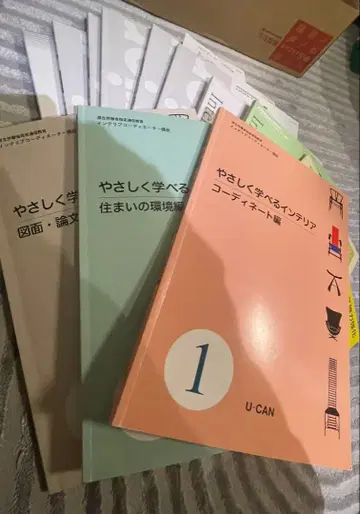 유캔 인테리어 코디네이터 시험