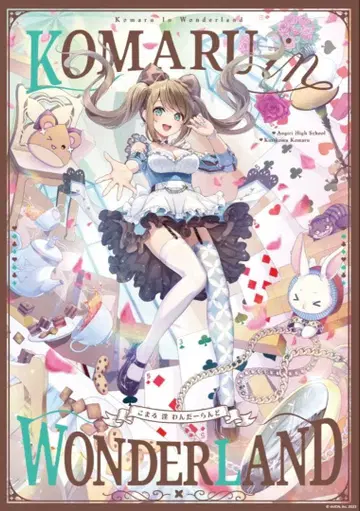 아오기리 고등학교 C107 쿠리코마 코마루 트레이딩 포스터