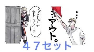 하이큐 점프giga 응모자 전원 서비스 전사 아크릴 타일 츠키시마