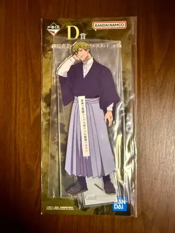 주술회전 1번 복권 D상 젠인 나오야