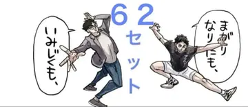 하이큐 점프giga 응모자 전원 서비스 전사 아크릴 타일 아카아시