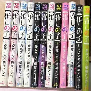 최애의 아이 코믹스 묶음 판매