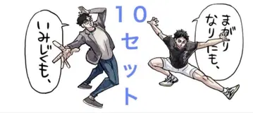 하이큐 점프giga 응모자 전원 서비스 전사 아크릴 타일 아카아시