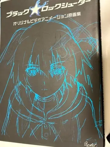 블랙 록 슈터 오리지널 비디오 애니메이션 원화집
