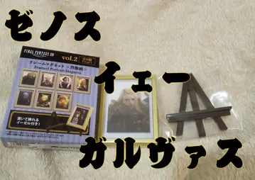 FF14 제노스 초상화 프레임 마그넷