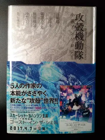 공각기동대 엔조 토 사인 도서