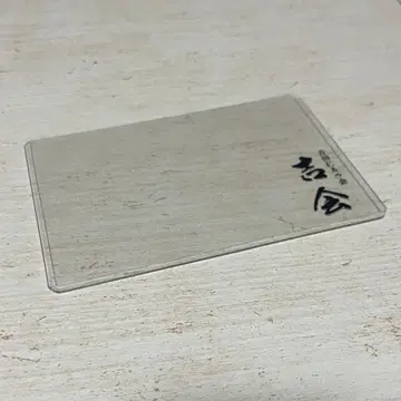 M!LK 요시다 진토 스크래치