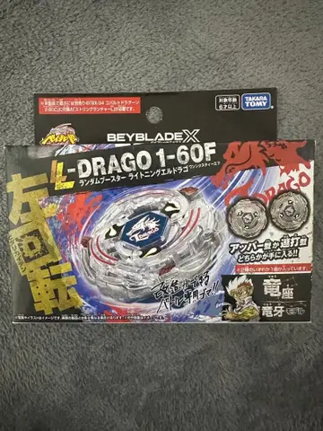 베이블레이드 x 라이트닝 엘드라고 1-60F