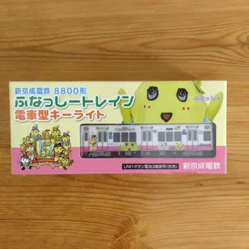 신케이세이 전철 8800형 후낫시 키 라이트 키링