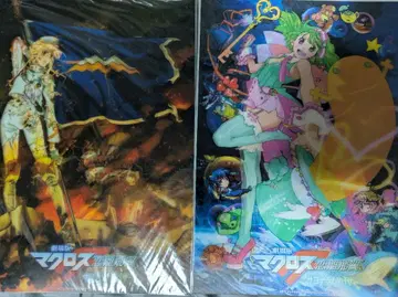 마크로스 F 3D 포스터 란카 셰릴 극장판 세트