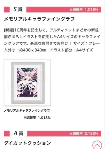 마마마 애니플렉스 온라인 복권 S상