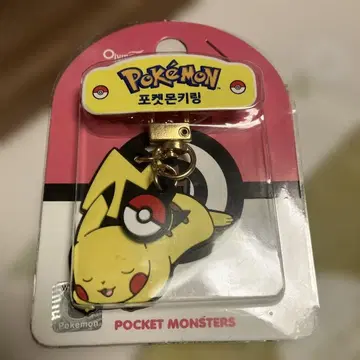 피카츄 러버 키링