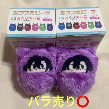 컬러풀 피치 모후쿤 호두 싸개 인형 2개 세트