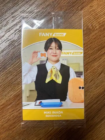 요시모토 코레카 FANY BANK 한정판 홍쇼가 이나다 미키