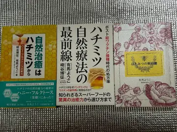 꿀의 아리마 요코 도서 3권 세트