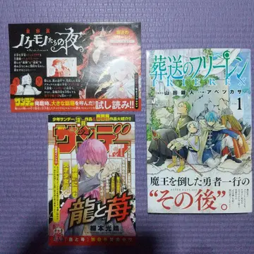 장송의 프리렌 1권 초판