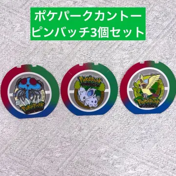 포케파크 핀 배지 3개 세트