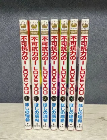 불가항력의 I LOVE YOU 1~7권 세트