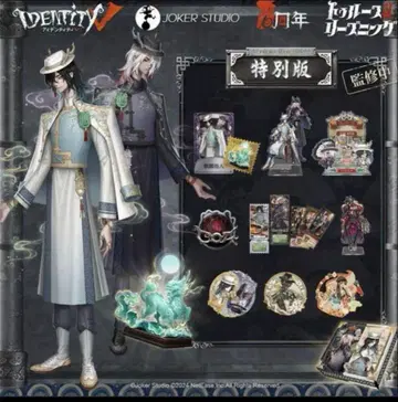 제5인격 오프라인 팩 6주년 미개봉