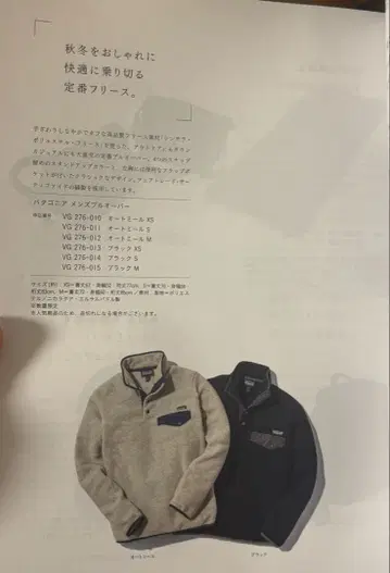 파타고니아 플리스 사이즈 선택 가능합니다