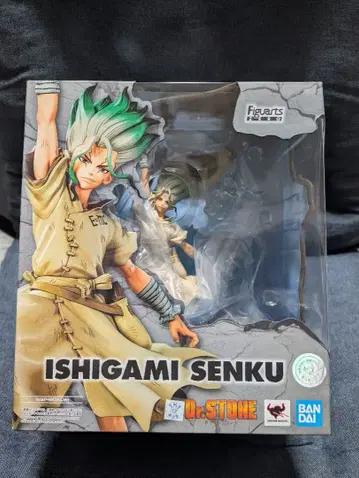 완전 미개봉 피규어 아츠 zero 이시가미 센쿠